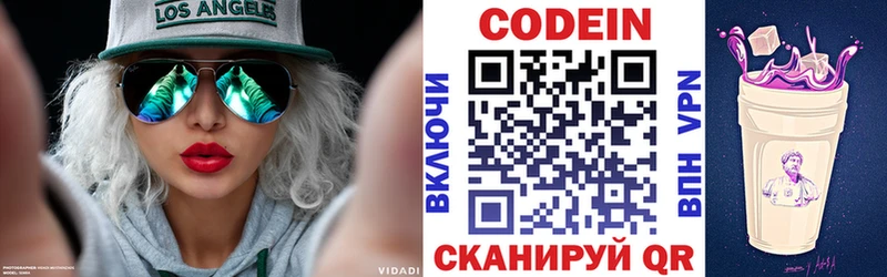 Кодеиновый сироп Lean Purple Drank  kraken онион  Сорск 