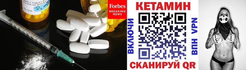 КЕТАМИН ketamine  Сорск 