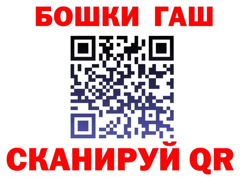 Бошки Шишки VHQ ссылки это hydra Сорск