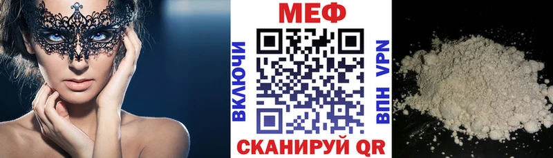 Меф кристаллы  Сорск 