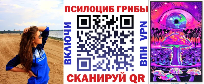 Галлюциногенные грибы Magic Shrooms  Сорск 